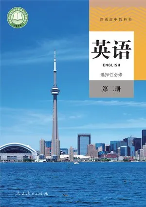 普通高中教科书·英语选择性必修 第二册