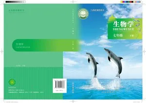 义务教育教科书·生物学九年级下册