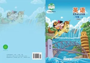 义务教育教科书·英语二年级下册