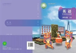 义务教育教科书·英语四年级上册