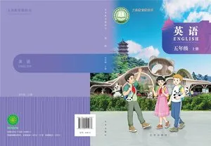 义务教育教科书·英语五年级上册